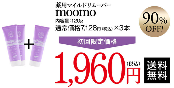 ムーモ 東急ハンズ