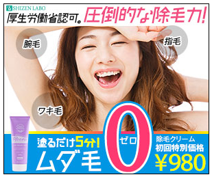 ムーモ 東急ハンズ